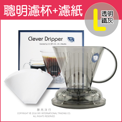 Mr.Clever聰明濾杯C-70777(L)500ml+專用濾紙CCD#4(L)100張-透明鐵灰色(附滴水盤+上蓋)✿70D033